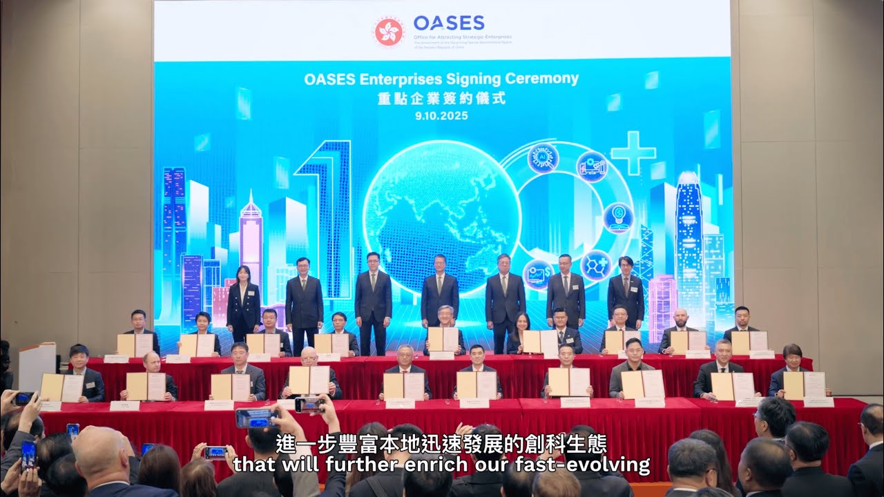 重點企業簽約儀式花絮（第五批）