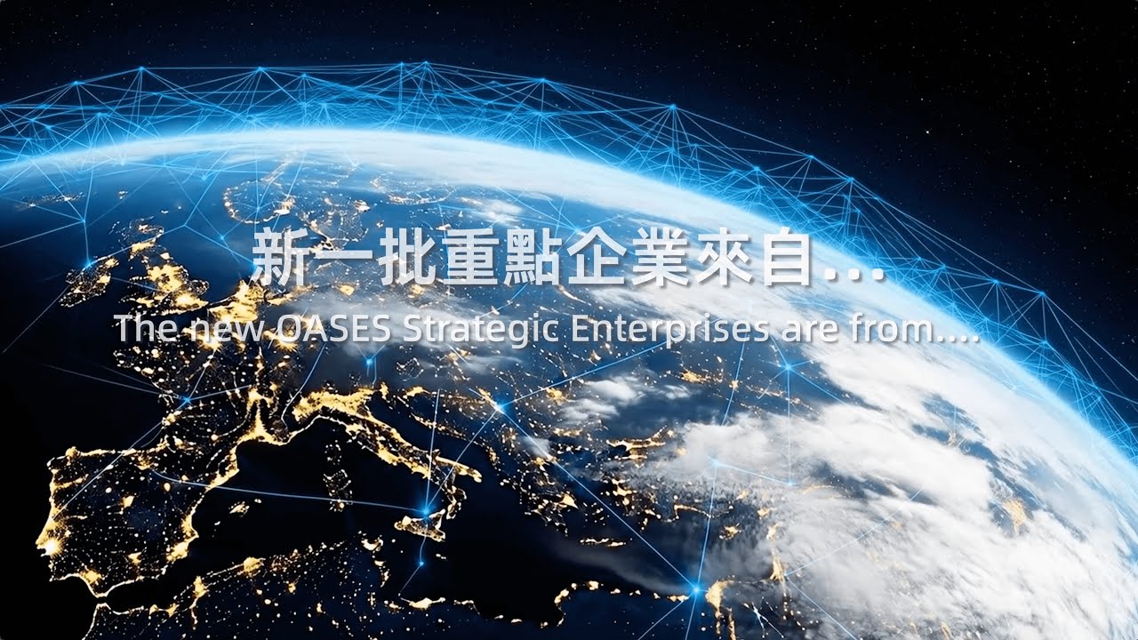 重點企業簽約儀式（第五批）