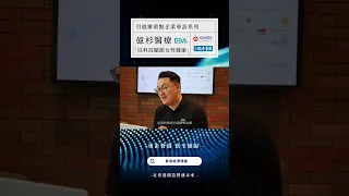 香港經濟導報專訪重點企業系列——億杉醫療