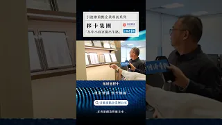 香港經濟導報專訪重點企業系列——移卡