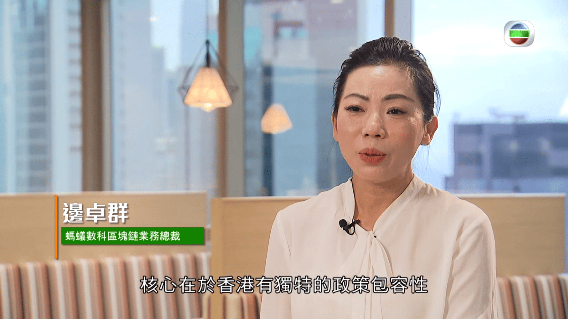 Connect the World, Thrive in the Bay Ep. 4 - Ant Digital Technologies, Yunji Technology & MGI