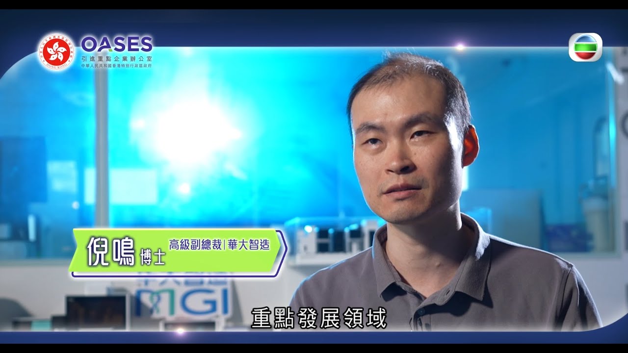 The Future is Here: Hong Kong's Strategic Enterprises - MGI 